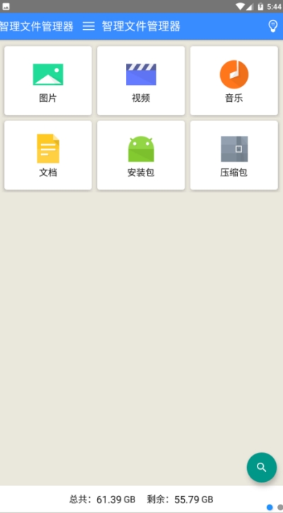 软件快理v1.16截图2