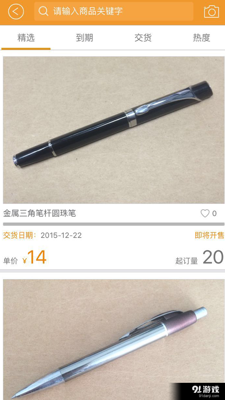 你拼么v1.3.4截图3