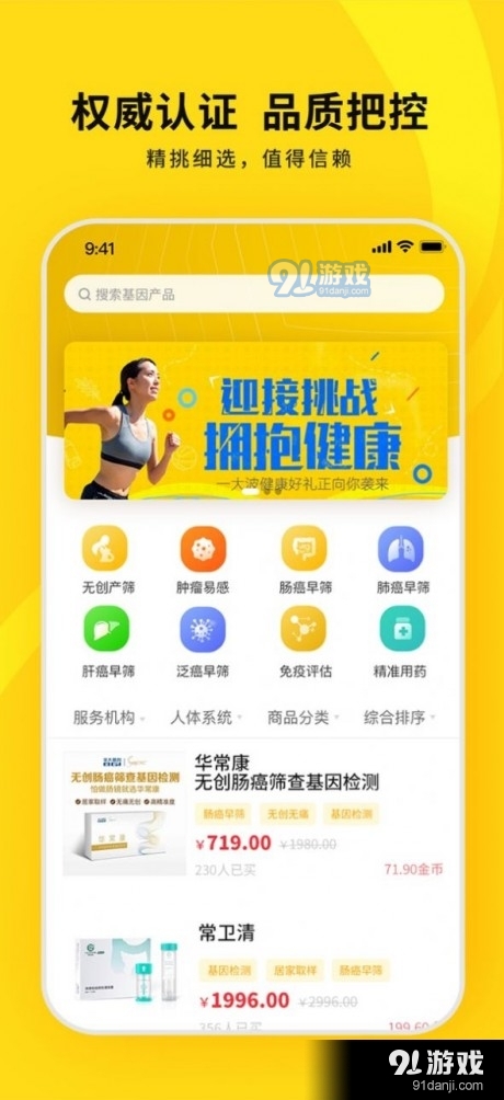 十蜂健康v1.0.4截图1