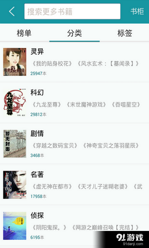 TXT免费全本阅读器v1.15截图2