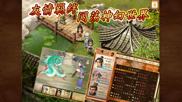 轩辕剑参外传天之痕v3.4.4截图2