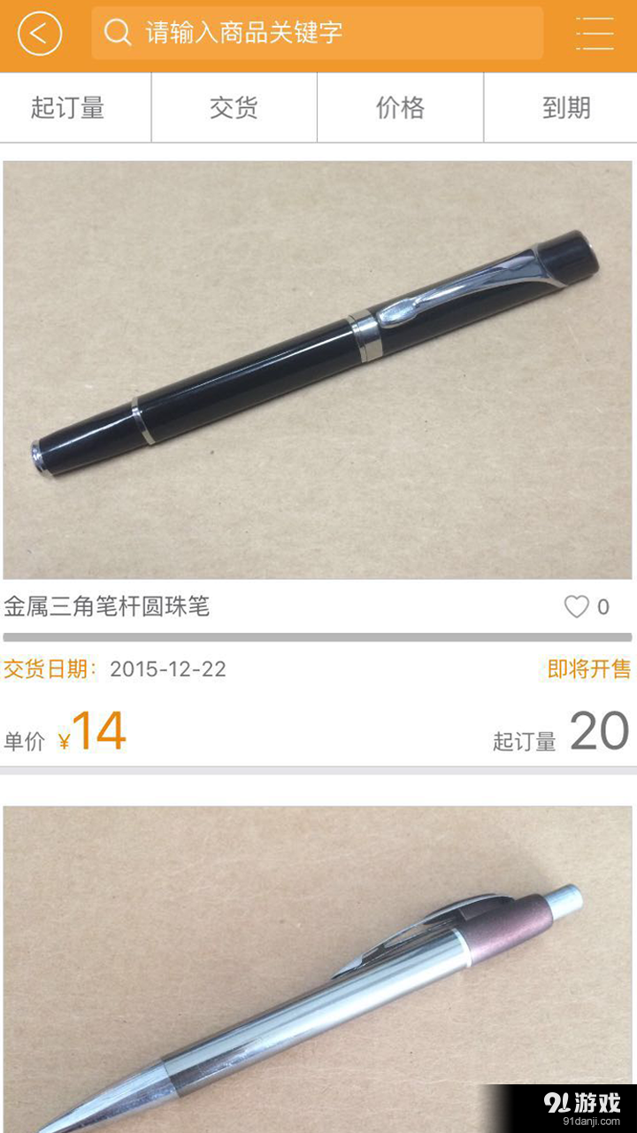 你拼么v1.3.4截图4