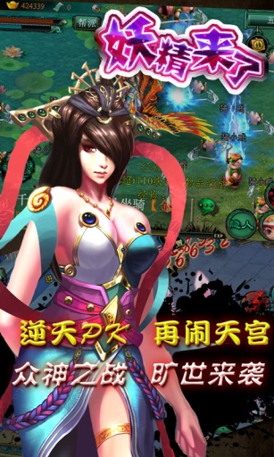 妖精来了v2.14截图3