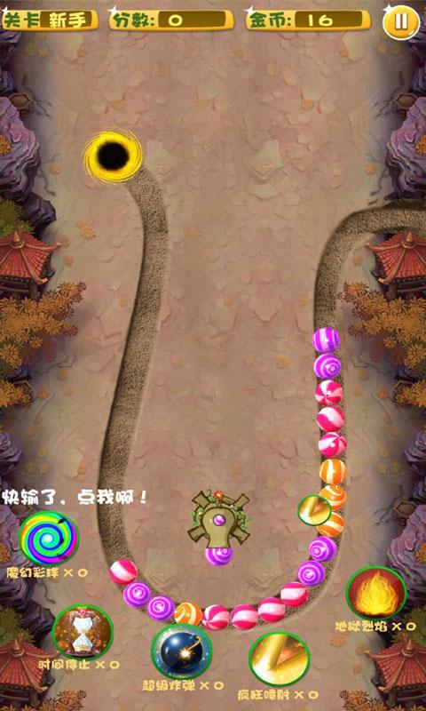 祖玛碰碰碰破解版v2.7截图3