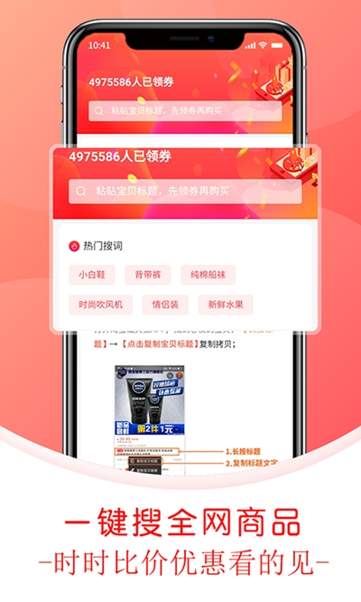 鲸美赚佣金v4.4.12截图3