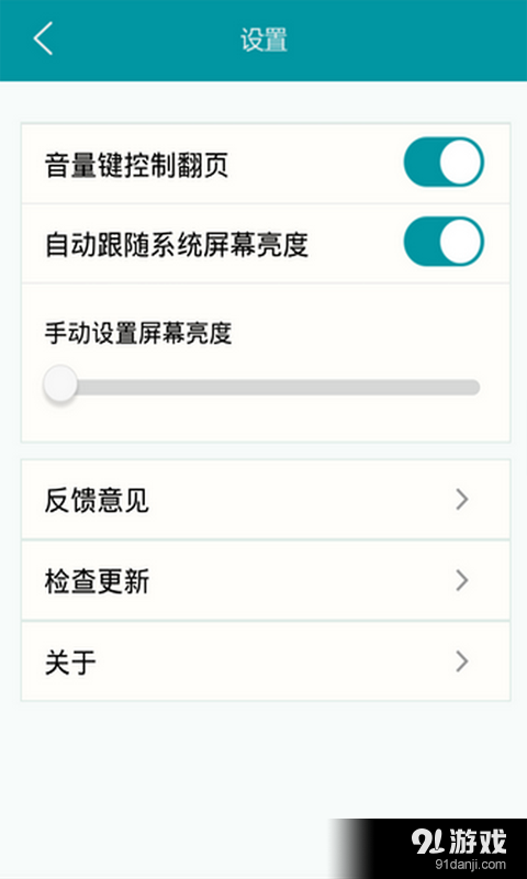 TXT免费全本阅读器v1.15截图4