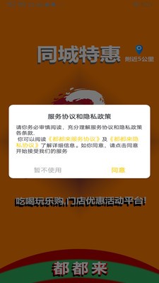 都都来v1.8截图2