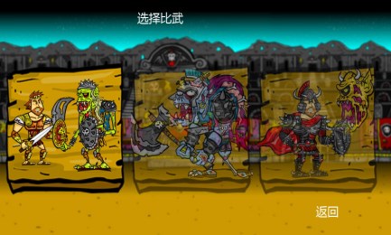 反恐僵尸大战v1.3.5截图2