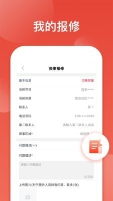 鹿友家v1.2.9截图2