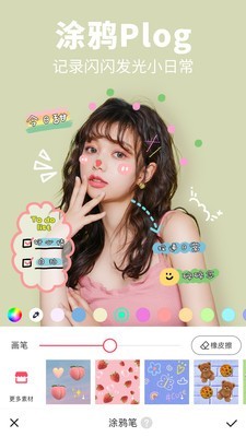 美抓抓v2.3.6截图2
