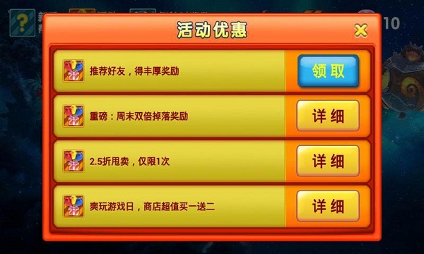 Q星人大战破解版v1.3.7截图5