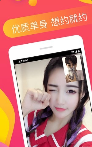 番茄交友v1.7.4截图2