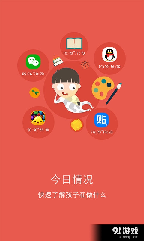 苗苗儿童端v1.40截图1