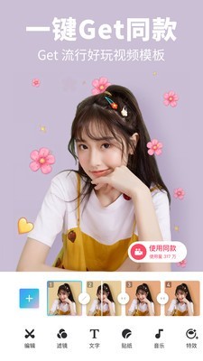 美抓抓v2.3.6截图1