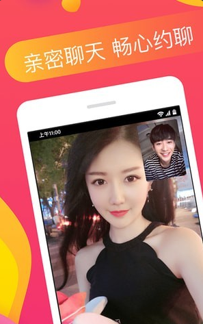 番茄交友v1.7.4截图3