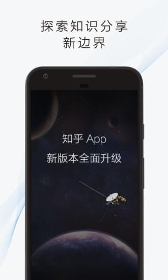 知乎appv9.11.5截图3