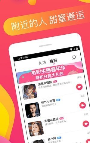 番茄交友v1.7.4截图1