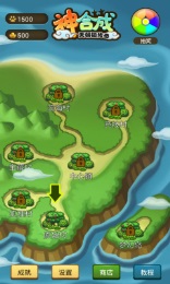 神合成:天朝镇传奇修改版v1.3.7截图4