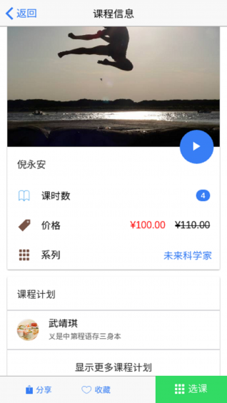 乐米粒v1.3.4截图3