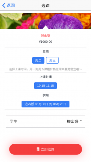 乐米粒v1.3.4截图4