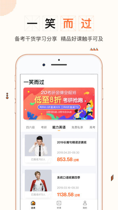 一笑而过v2.5.14截图3