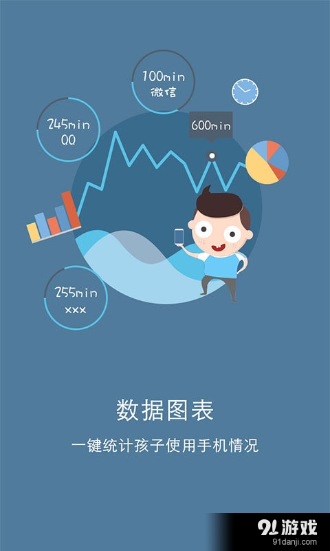 苗苗儿童端v1.40截图3