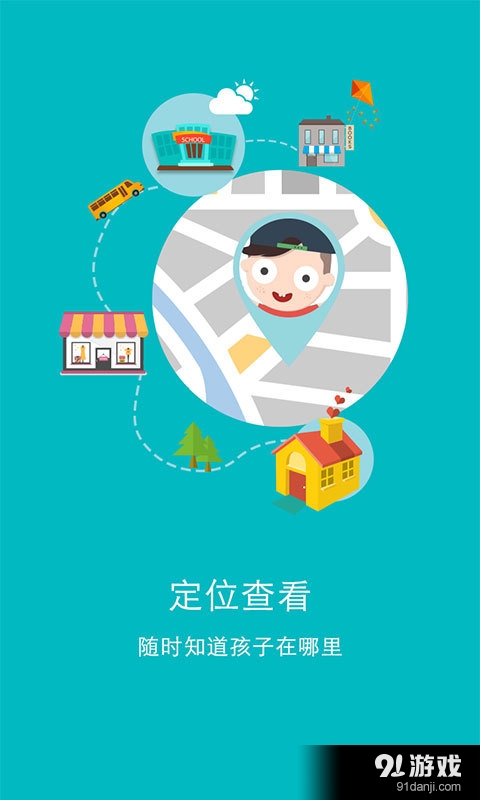 苗苗儿童端v1.40截图2