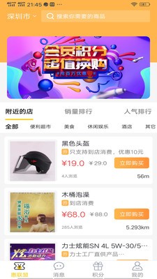 都都来v1.8截图3