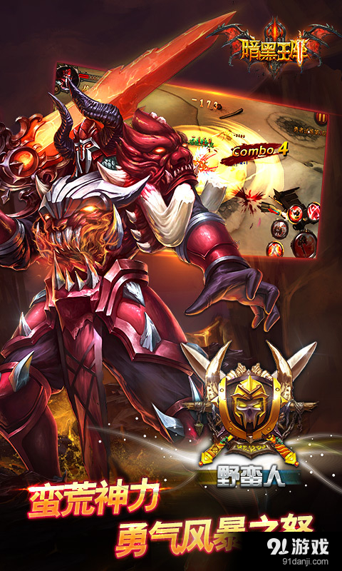 暗黑王座v1.4.36截图2