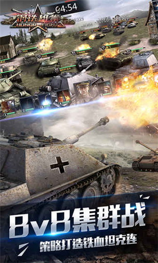 钢铁雄狮百度版v1.47截图1