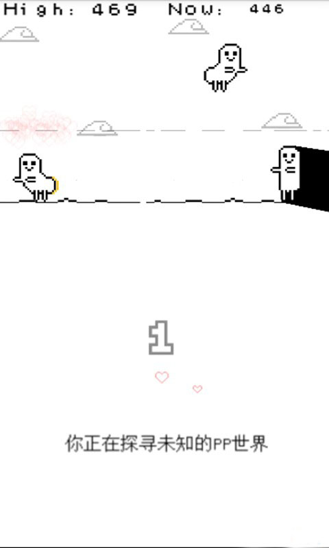 PP历险记v1.7截图2