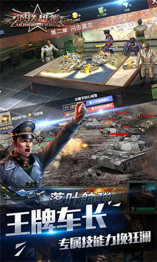 钢铁雄狮百度版v1.47截图4