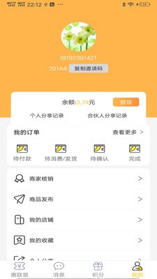 都都来v1.8截图4