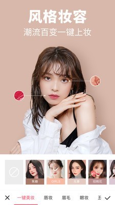 美抓抓v2.3.6截图3