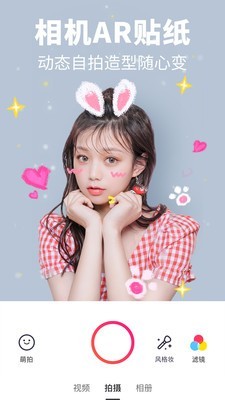 美抓抓v2.3.6截图4