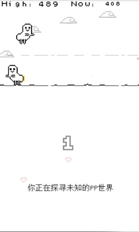 PP历险记v1.7截图3