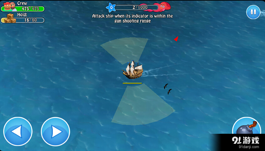 航海时代3v2.4.7截图1