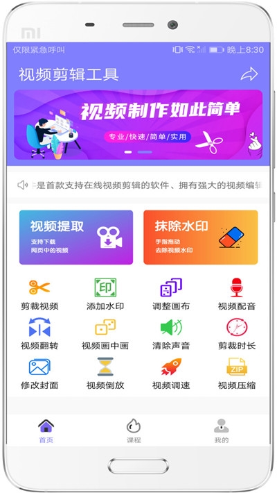 视频剪辑去水印软件v1.6截图1