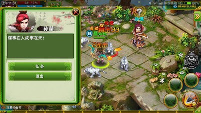 搞基三国v1.7截图3