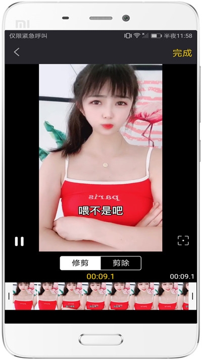 视频剪辑去水印软件v1.6截图3