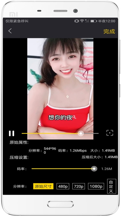 视频剪辑去水印软件v1.6截图2