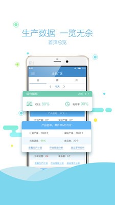 语祯物联v0.33.6截图1