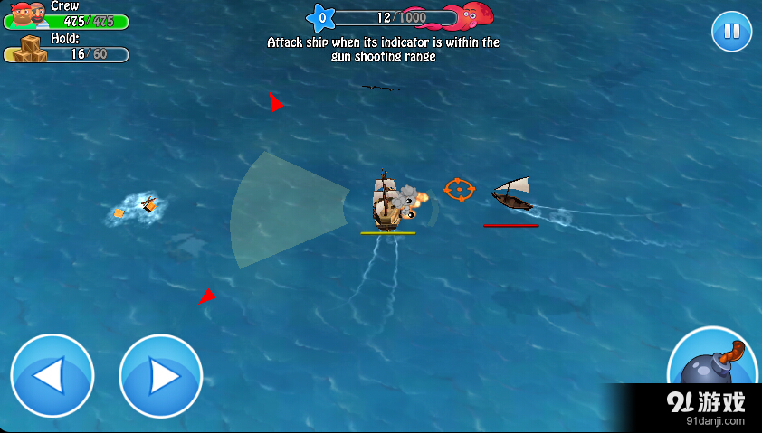 航海时代3v2.4.7截图4