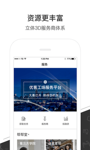 优鲜集v4.9.8截图4