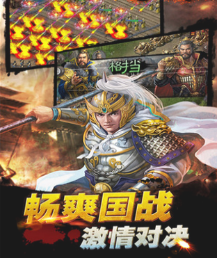 烽火连城v5截图2