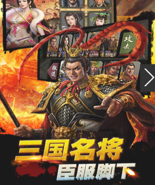 烽火连城v5截图3