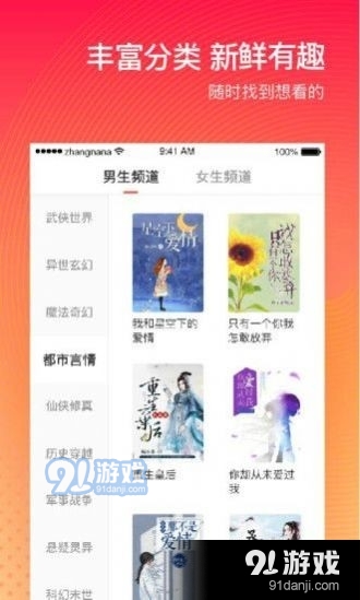 新番茄v3.13.05截图1