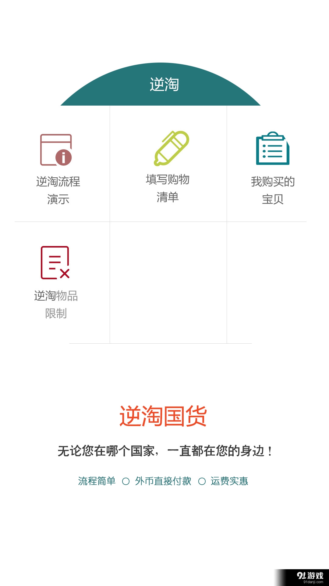 suqibuyv4.3.8截图2