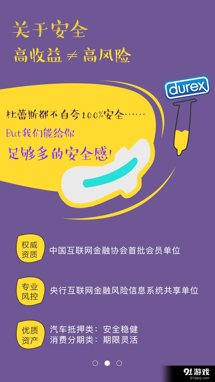 豆蔓理财v1.3.4截图2