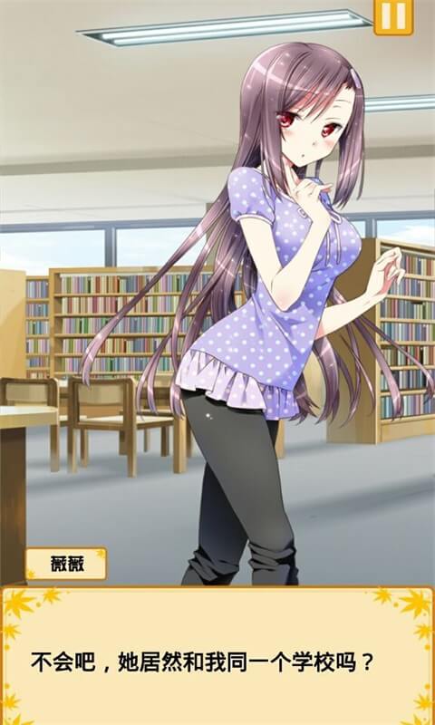 完美少女v5截图2